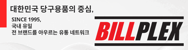 빌플렉스 배너