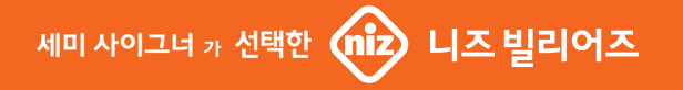 니즈빌리어드