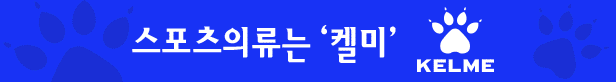 켈미