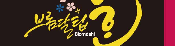 볼텍 코리아 배너