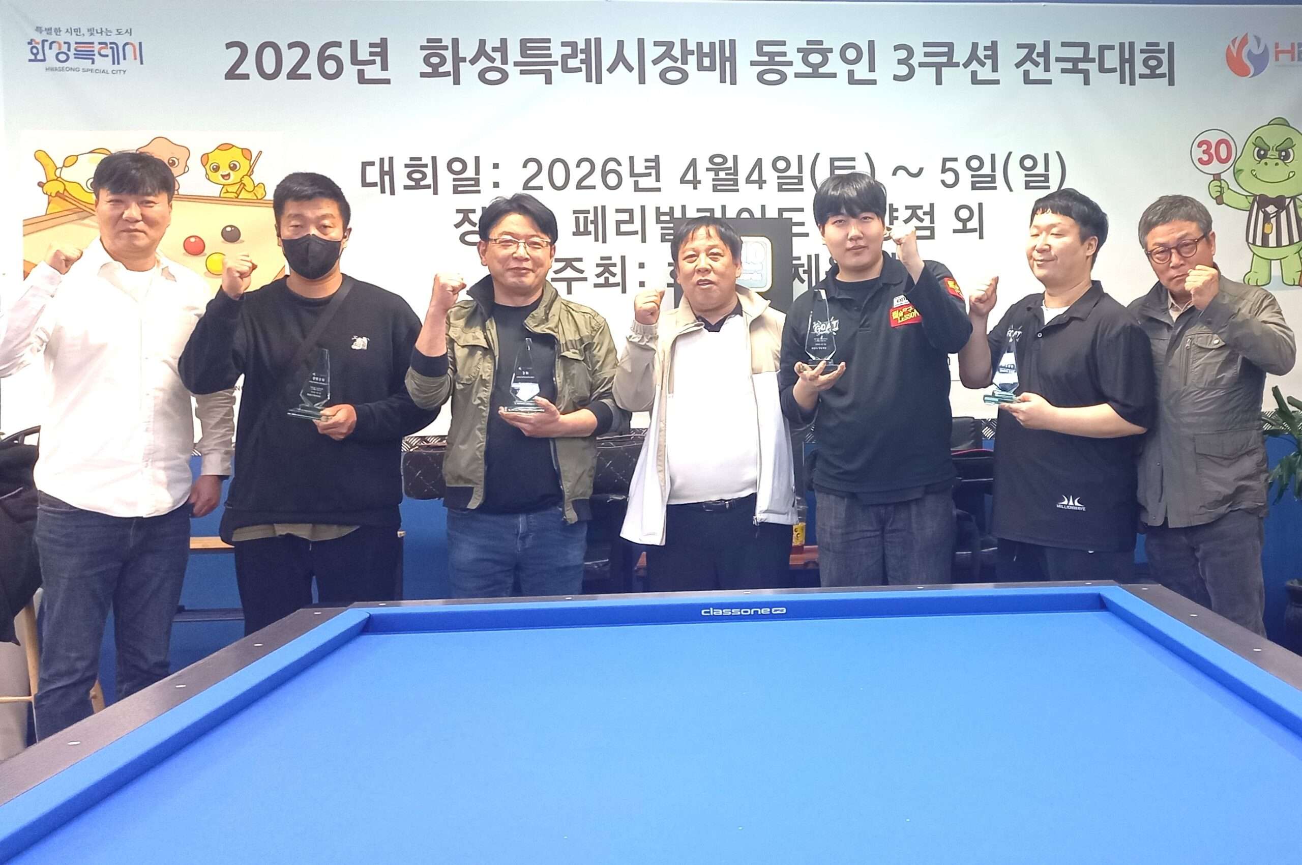 (왼쪽부터 성인철 대한당구연맹 대회위원장, 강성민 화성시당구연맹회장, 김종우 부회장)